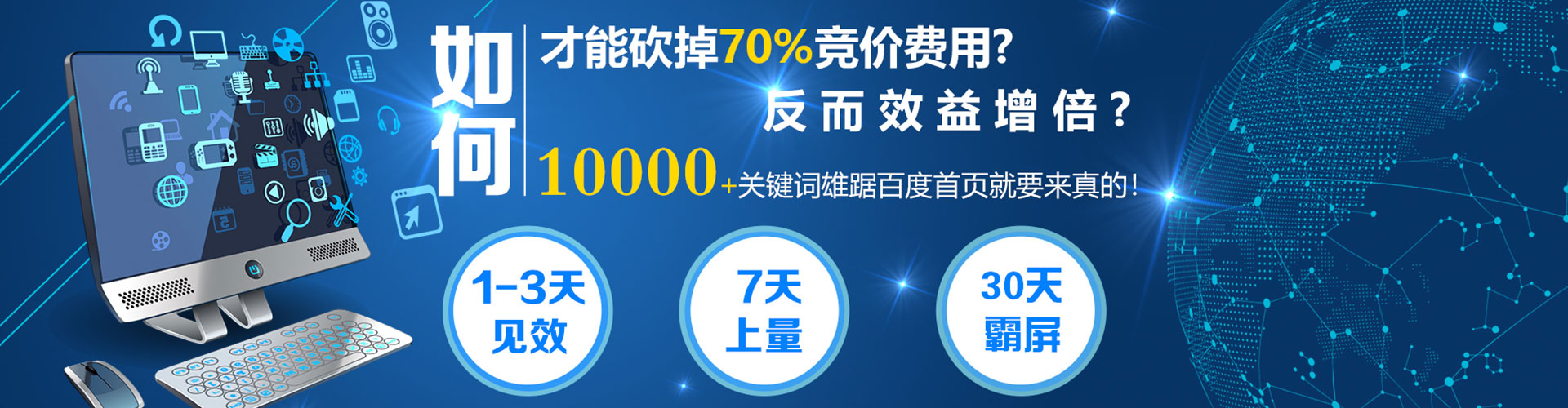 辽源百度开户返点